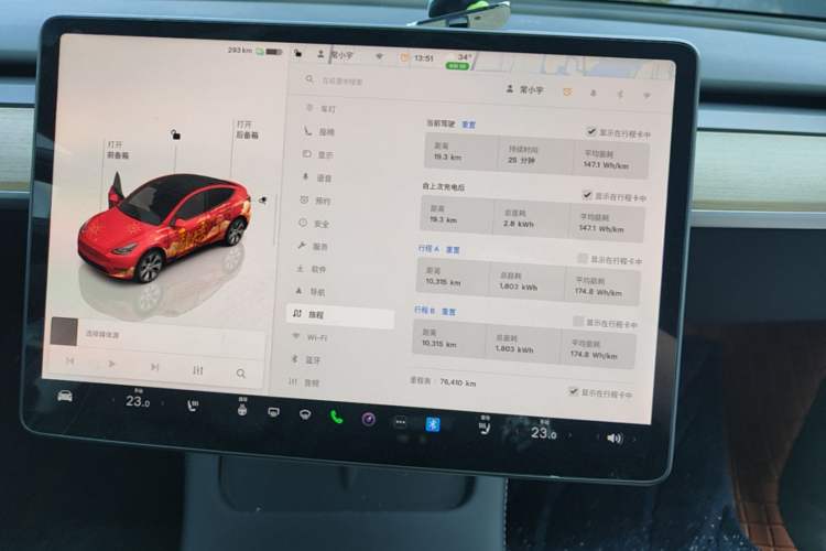 Used Tesla Model Y 2022 Revised Version Rear-Wheel Drive Audio And AC Panel