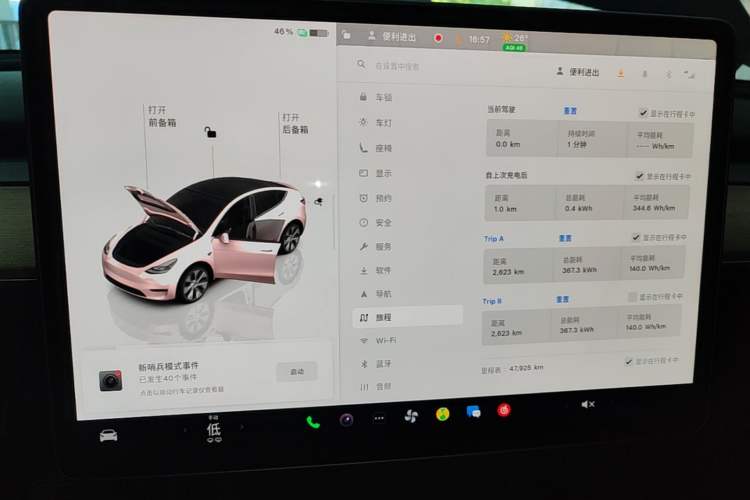 Used Tesla Model Y 2022 Revised Version Rear-Wheel Drive Audio And AC Panel