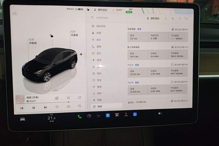 Used Tesla Model Y 2022 Revised Version Rear-Wheel Drive Instrument Cluster
