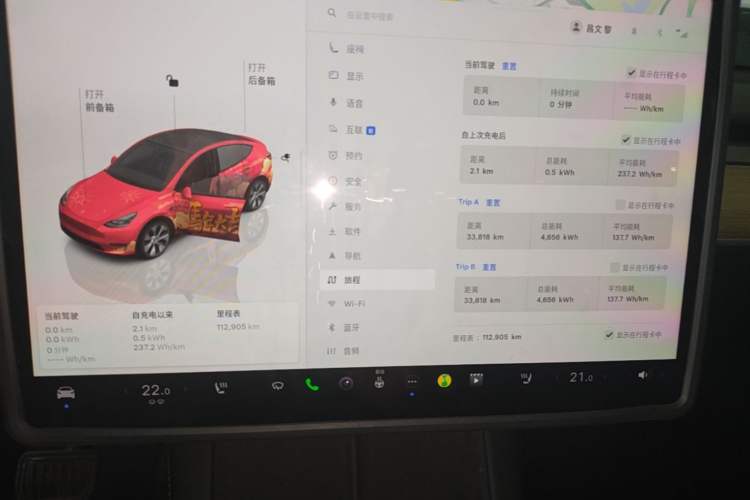 Used Tesla Model Y 2022 Revised Version Rear-Wheel Drive Instrument Cluster