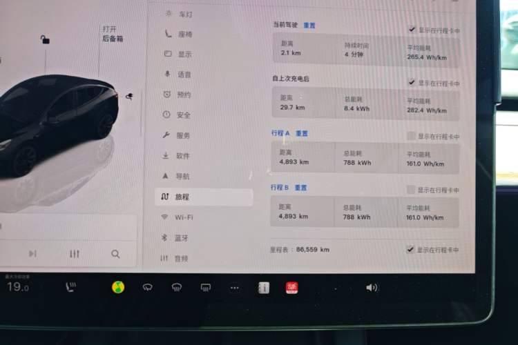 Used Tesla Model Y 2022 Rear-Wheel-Drive Version Instrument Cluster