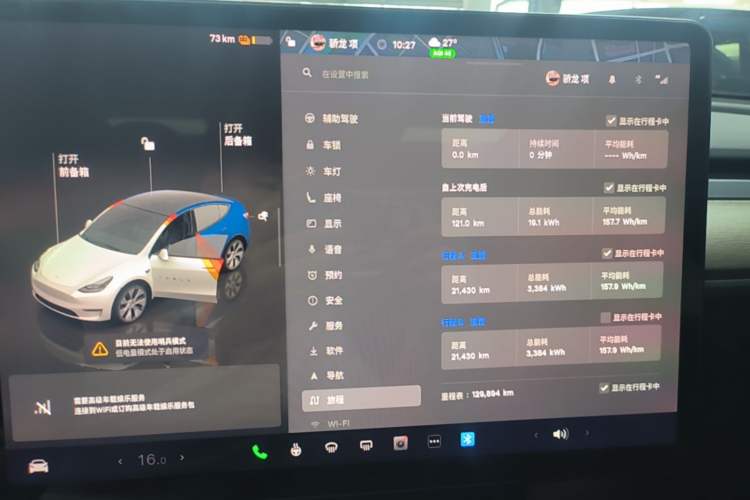 Used Tesla Model Y 2022 Rear-Wheel-Drive Version Instrument Cluster