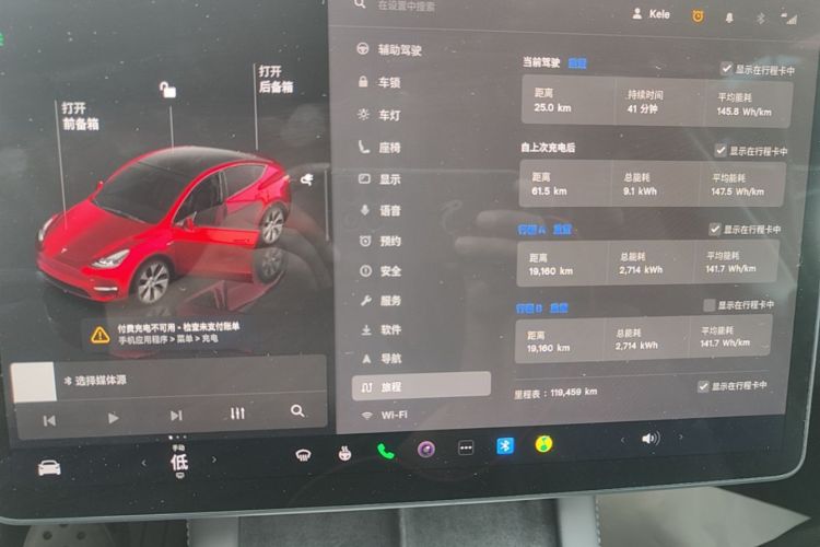 Used Tesla Model Y 2022 Rear-Wheel-Drive Version Instrument Cluster