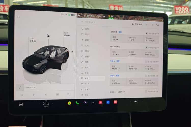 Used Tesla Model Y 2022 Revised Version Long-Range All-Wheel Drive Instrument Cluster