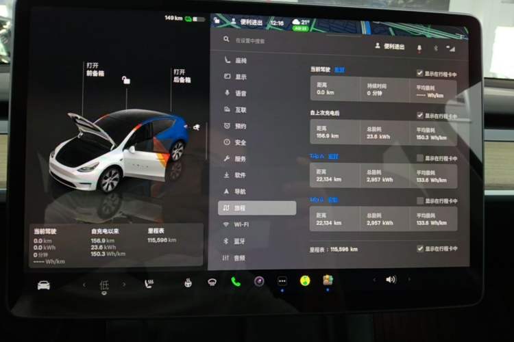 Used Tesla Model Y 2022 Revised Version Rear-Wheel Drive Instrument Cluster