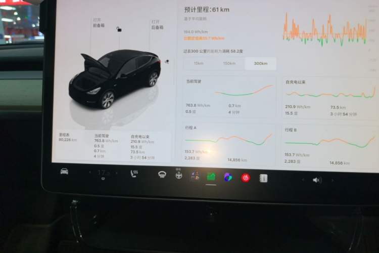 Used Tesla Model Y 2022 Revised Version Rear-Wheel Drive Instrument Cluster