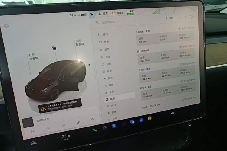 Used Tesla Model Y 2022 Revised Version Rear-Wheel Drive Instrument Cluster