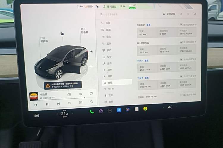 Used Tesla Model Y 2022 Revised Version Rear-Wheel Drive Instrument Cluster