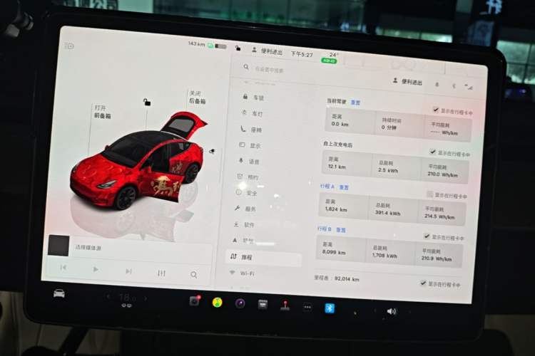 Used Tesla Model Y 2022 Revised Version Long-Range All-Wheel Drive Instrument Cluster