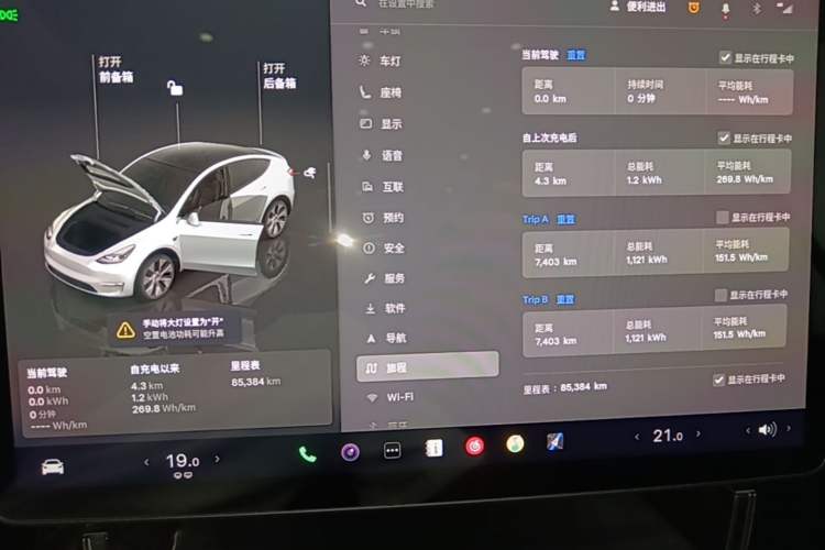 Used Tesla Model Y 2022 Revised Version Rear-Wheel Drive Instrument Cluster