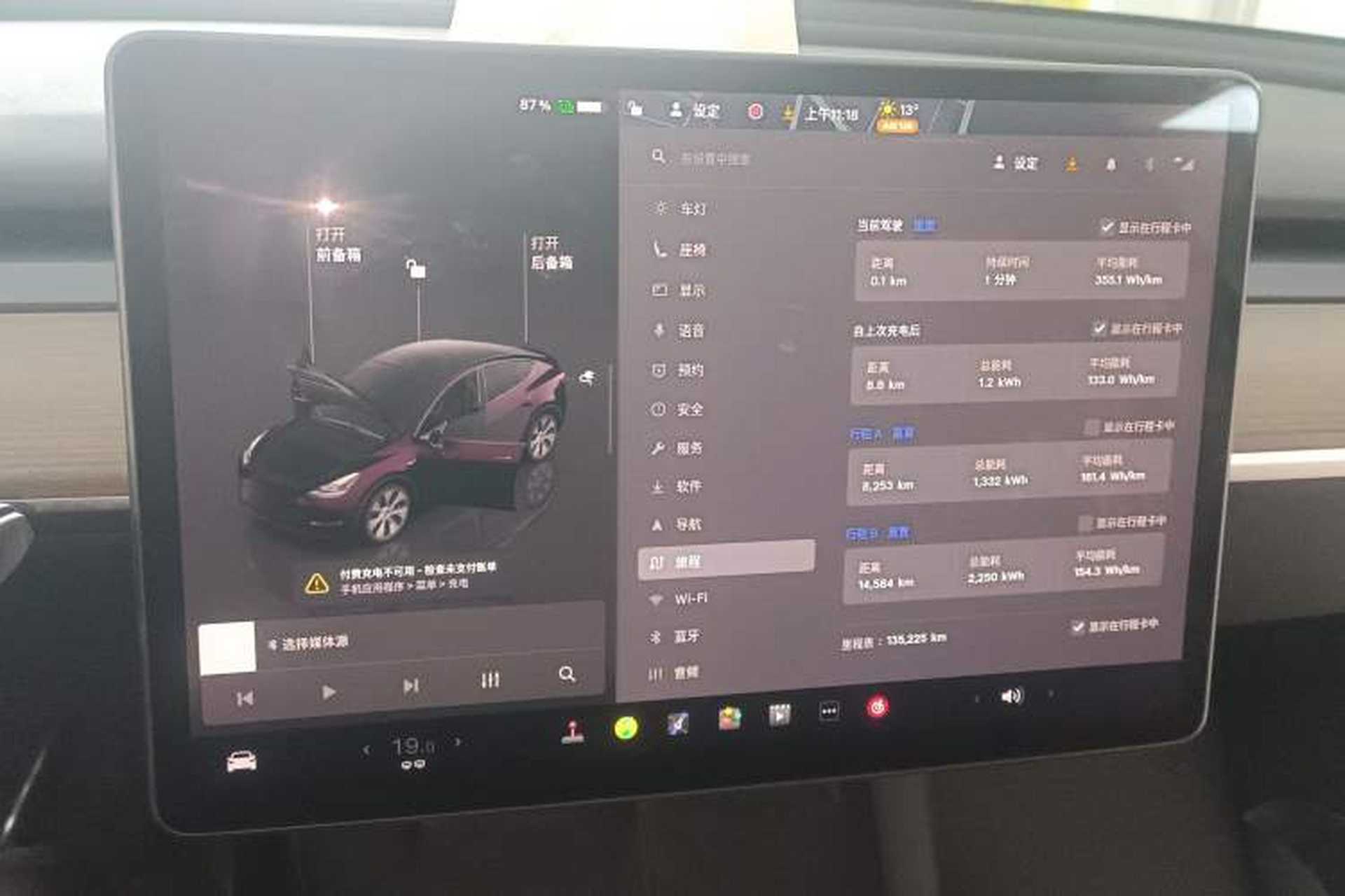 Used Tesla Model Y 2022 Revised Version Rear-Wheel Drive Instrument Cluster