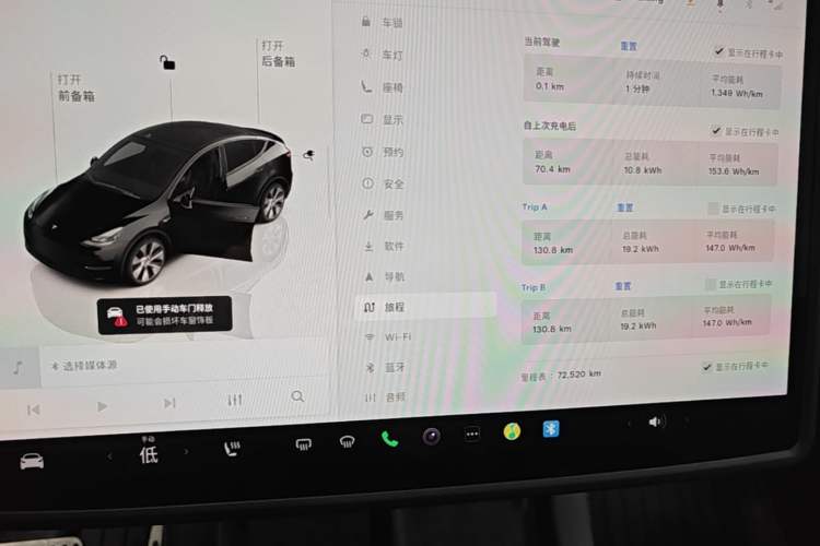 Used Tesla Model Y 2022 Revised Version Rear-Wheel Drive Instrument Cluster