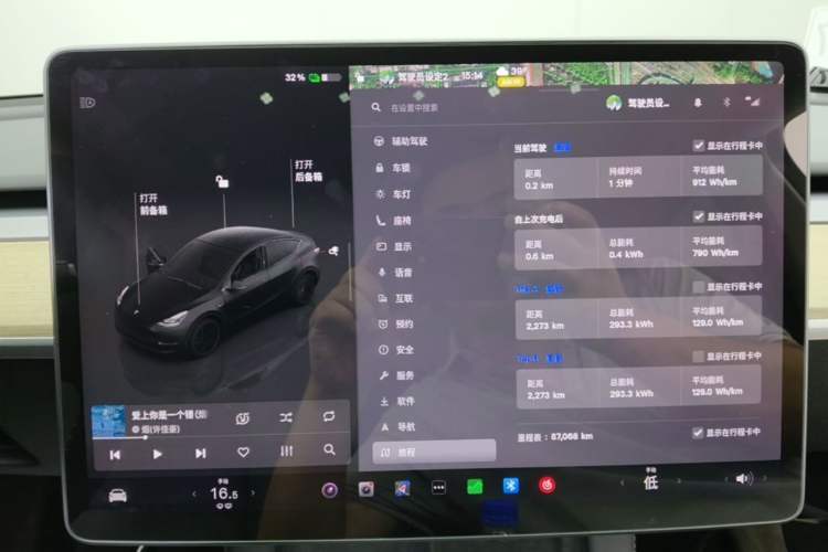 Used Tesla Model Y 2022 Revised Version Rear-Wheel Drive Instrument Cluster