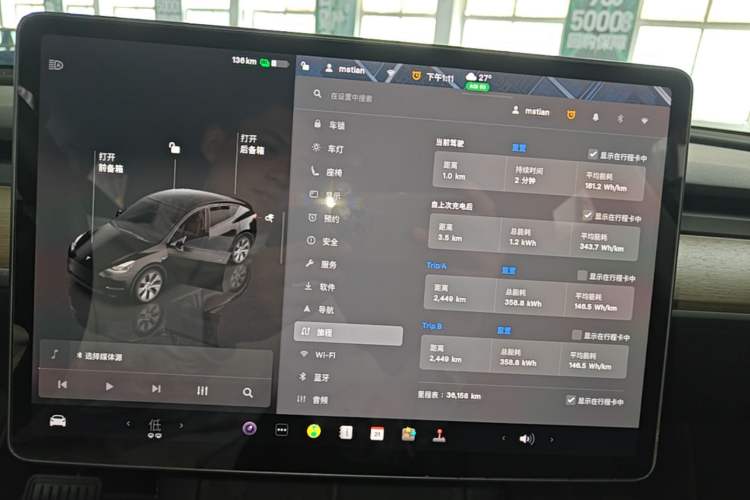 Used Tesla Model Y 2022 Revised Version Rear-Wheel Drive Instrument Cluster