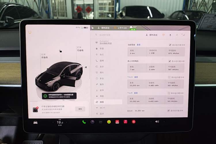 Used Tesla Model Y 2022 Revised Version Long-Range All-Wheel Drive Instrument Cluster