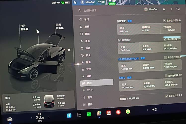 Used Tesla Model Y 2022 Rear-Wheel-Drive Version Instrument Cluster