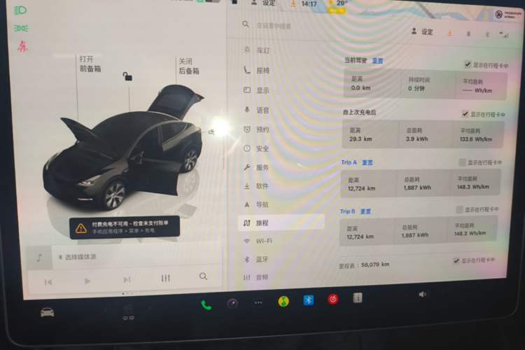 Used Tesla Model Y 2022 Revised Version Rear-Wheel Drive Instrument Cluster