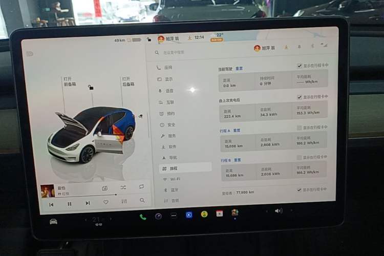 Used Tesla Model Y 2022 Revised Version Rear-Wheel Drive Instrument Cluster