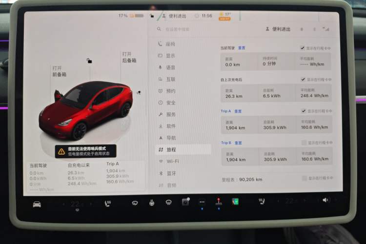 Used Tesla Model Y 2022 Revised Version Rear-Wheel Drive Instrument Cluster