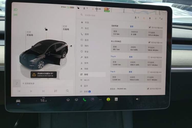 Used Tesla Model Y 2022 Revised Version Rear-Wheel Drive Instrument Cluster
