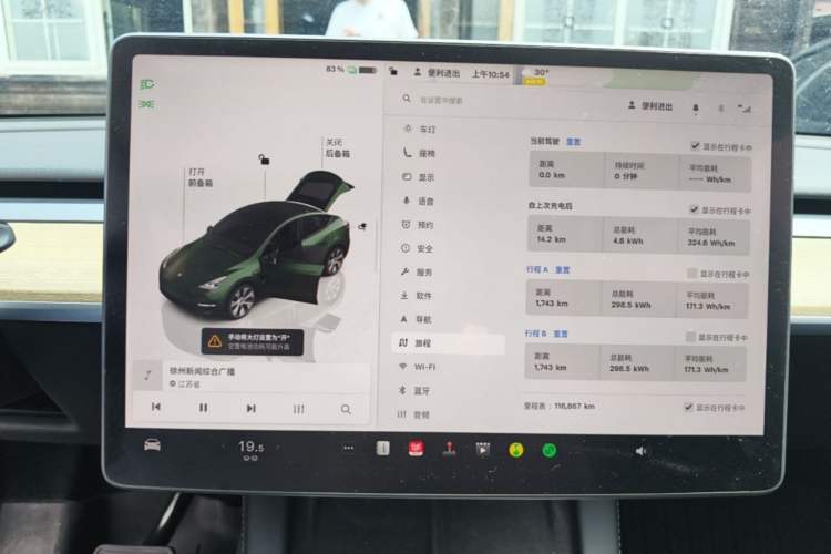 Used Tesla Model Y 2022 Revised Version Long-Range All-Wheel Drive Instrument Cluster