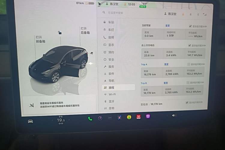 Used Tesla Model Y 2022 Revised Version Rear-Wheel Drive Instrument Cluster