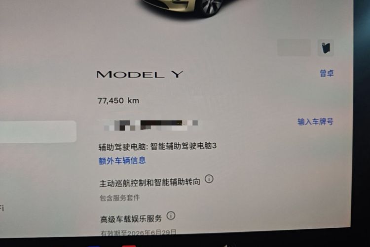 Used Tesla Model Y 2022 Revised Version Rear-Wheel Drive Instrument Cluster