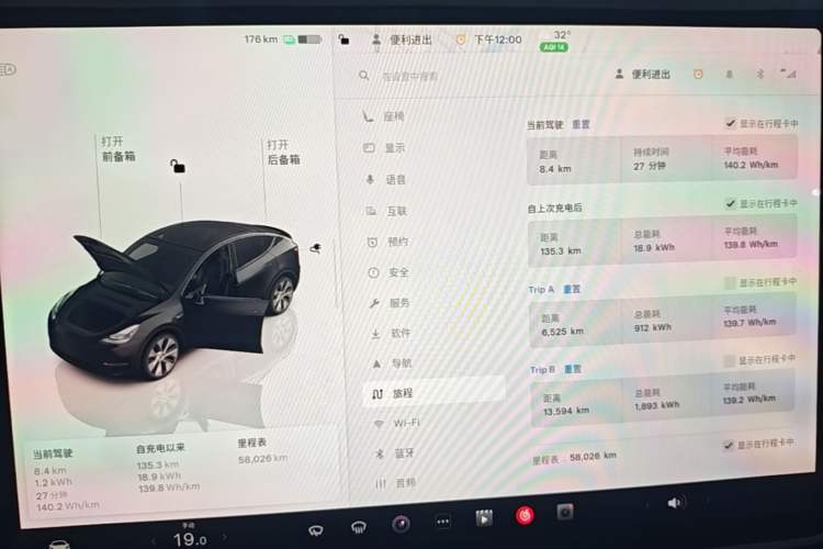 Used Tesla Model Y 2022 Revised Version Rear-Wheel Drive Instrument Cluster