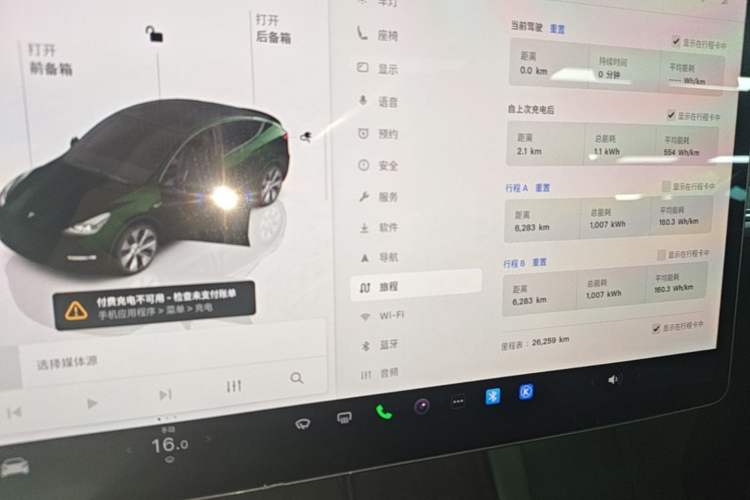 Used Tesla Model Y 2022 Revised Version Rear-Wheel Drive Instrument Cluster