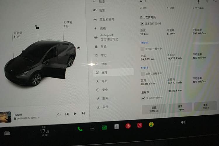 Used Tesla Model Y 2022 Revised Version Long-Range All-Wheel Drive Instrument Cluster