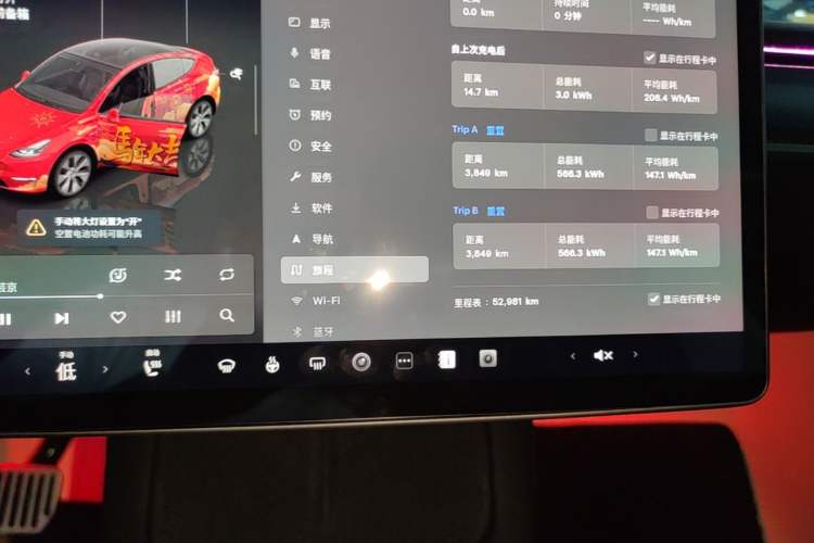 Used Tesla Model Y 2022 Revised Version Rear-Wheel Drive Instrument Cluster