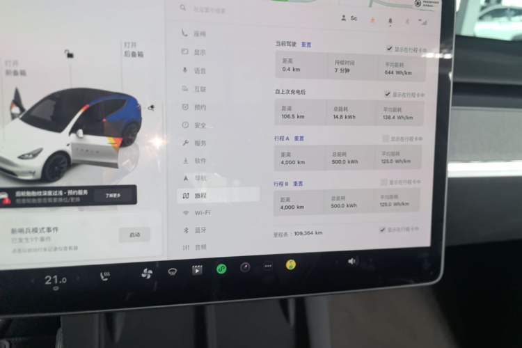 Used Tesla Model Y 2022 Revised Version Rear-Wheel Drive Instrument Cluster
