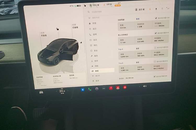 Used Tesla Model Y 2022 Revised Version Rear-Wheel Drive Instrument Cluster