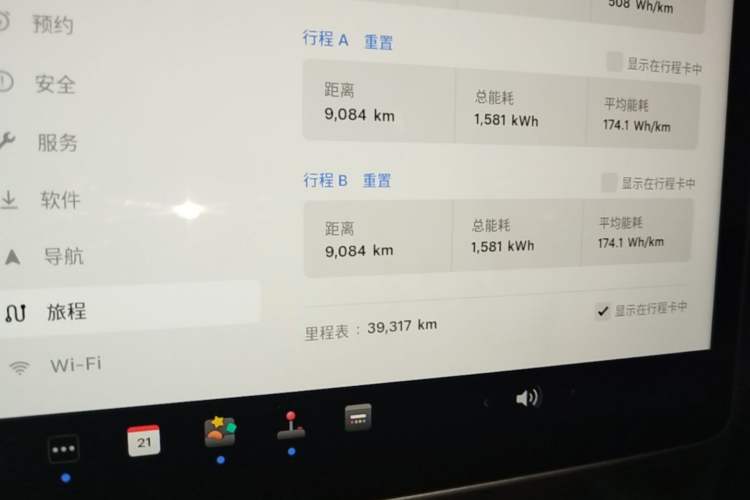 Used Tesla Model Y 2022 Revised Version Long-Range All-Wheel Drive Instrument Cluster