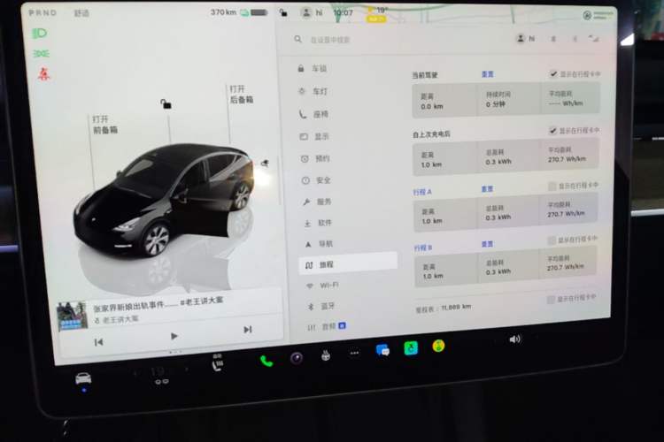 Used Tesla Model Y 2022 Revised Version Rear-Wheel Drive Instrument Cluster