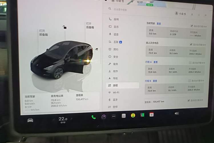 Used Tesla Model Y 2022 Long-Range All-Wheel-Drive Version Instrument Cluster