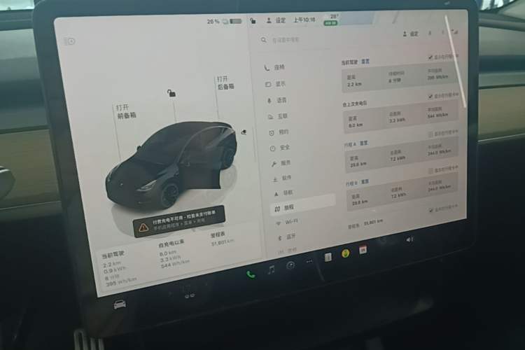 Used Tesla Model Y 2022 Performance High-Performance All-Wheel-Drive Version Instrument Cluster