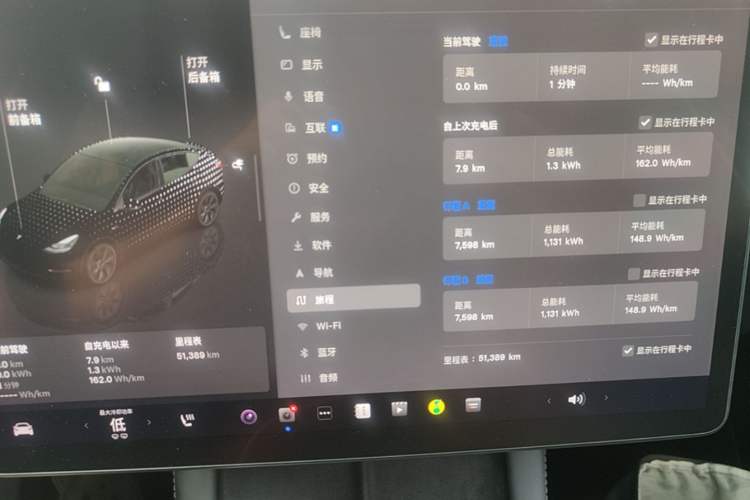 Used Tesla Model Y 2022 Rear-Wheel-Drive Version Instrument Cluster