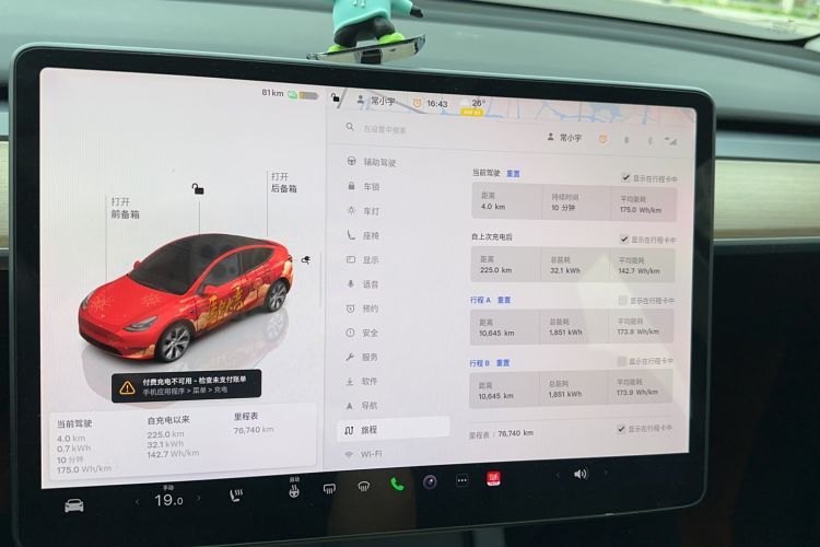 Used Tesla Model Y 2022 Revised Version Rear-Wheel Drive Odometer Close Up