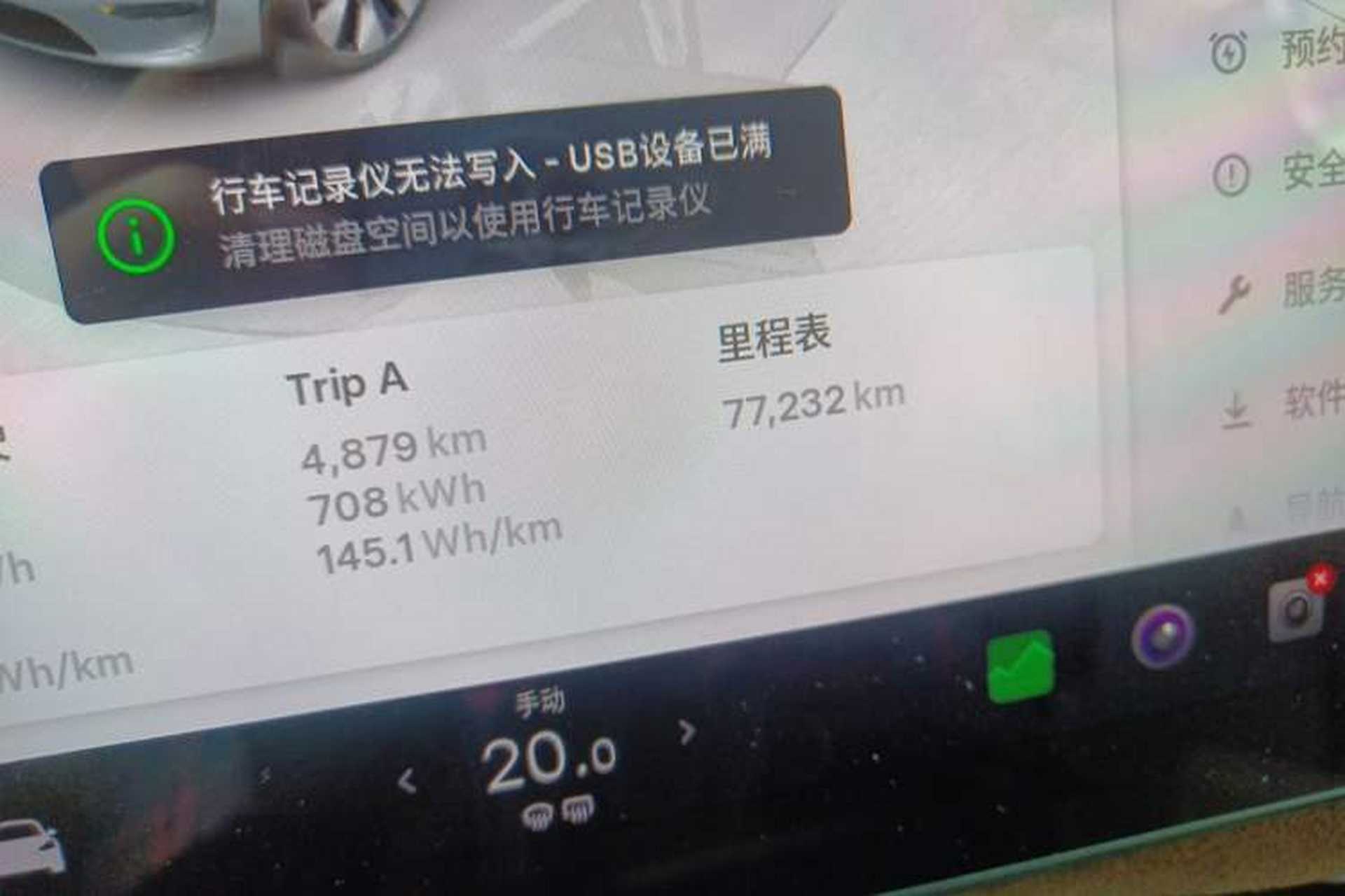 Used Tesla Model Y 2022 Revised Version Rear-Wheel Drive Odometer Close Up