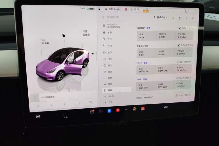 Used Tesla Model Y 2022 Long-Range All-Wheel-Drive Version Audio And AC Panel