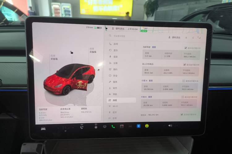 Used Tesla Model Y 2022 Revised Version Rear-Wheel Drive Instrument Cluster