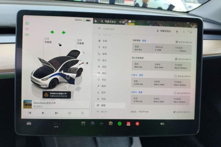 Used Tesla Model Y 2022 Rear-Wheel-Drive Version Instrument Cluster
