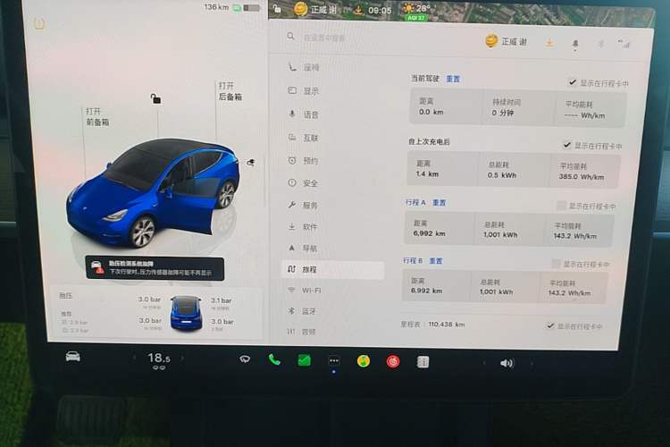 Used Tesla Model Y 2022 Revised Version Rear-Wheel Drive Instrument Cluster