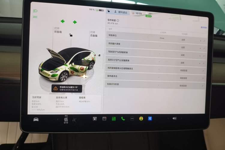 Used Tesla Model Y 2022 Revised Version Rear-Wheel Drive Instrument Cluster