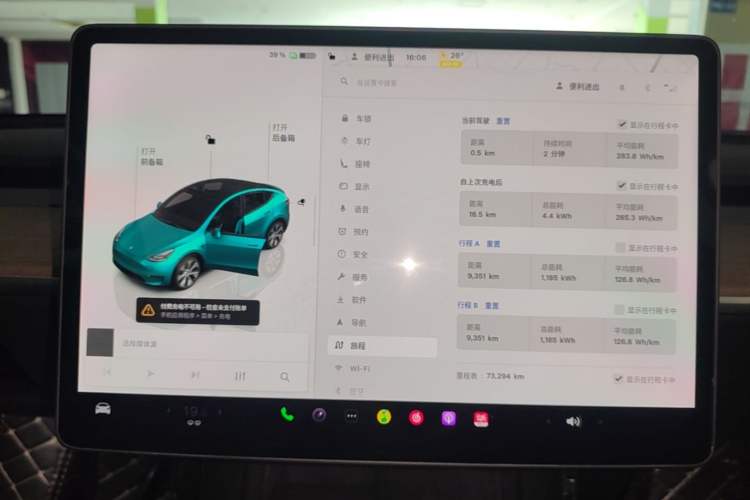 Used Tesla Model Y 2022 Rear-Wheel-Drive Version Audio And AC Panel