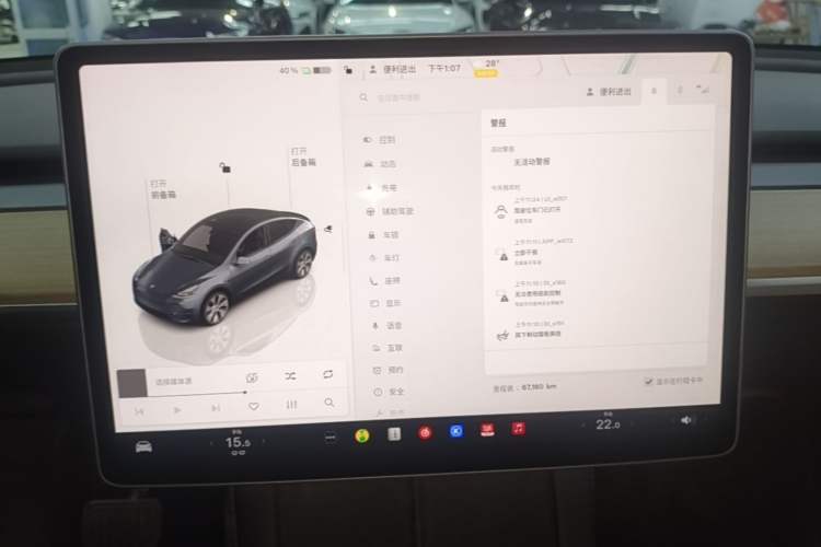 Used Tesla Model Y 2022 Revised Version Rear-Wheel Drive Audio And AC Panel