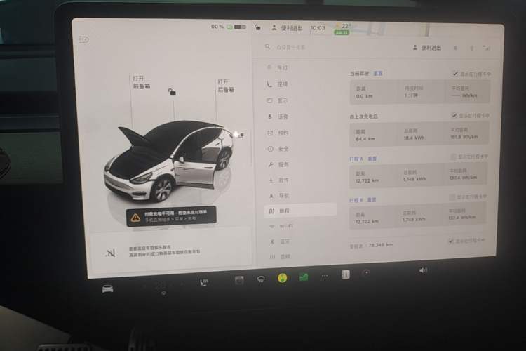Used Tesla Model Y 2022 Revised Version Rear-Wheel Drive Instrument Cluster
