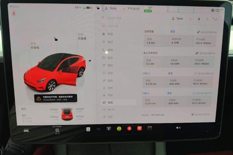 Used Tesla Model Y 2022 Revised Version Rear-Wheel Drive Instrument Cluster