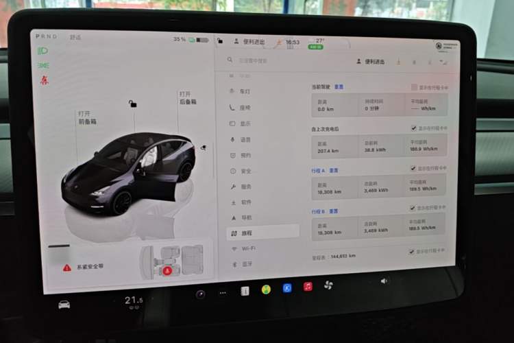 Used Tesla Model Y 2022 Performance High-Performance All-Wheel-Drive Version Instrument Cluster